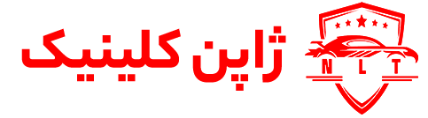 ژاپن کلینیک