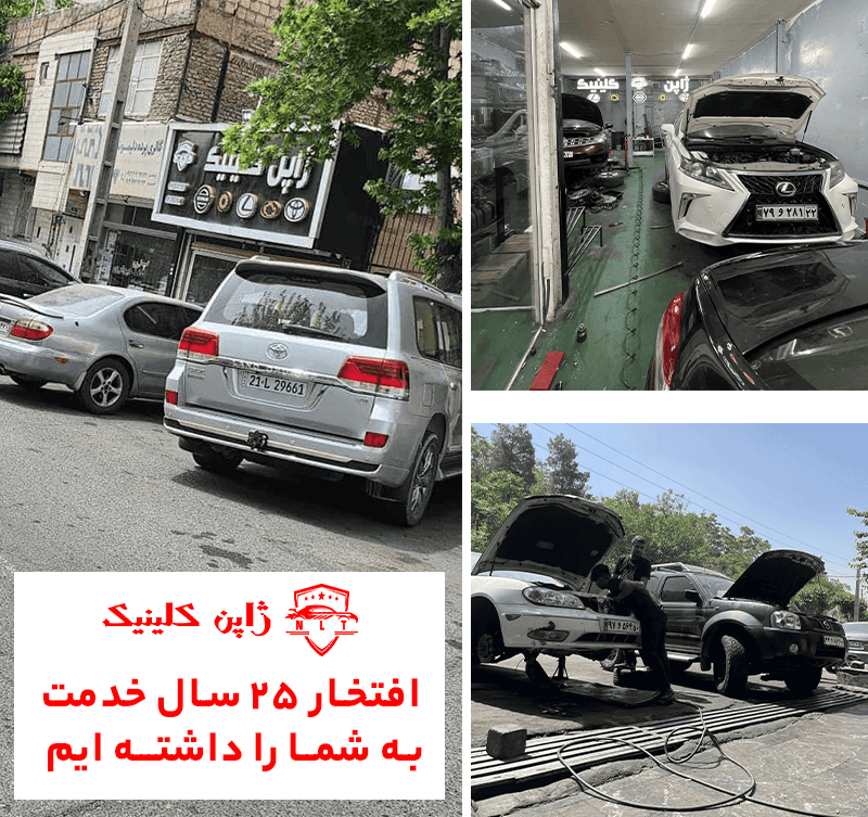 نمونه-ماشین-های-نیسان،-تویوتا-و-لکسوس-درحال-تعمیر-در-تعمیرگاه-فوق-تخصصی-ژاپن-کلینیک