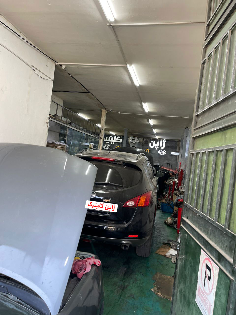 تعمیرگاه مورانو