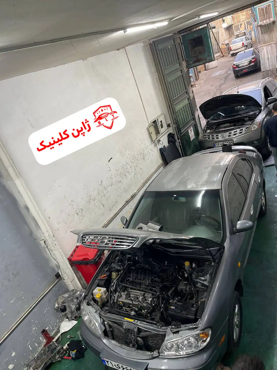 تعمیرگاه ماکسیما