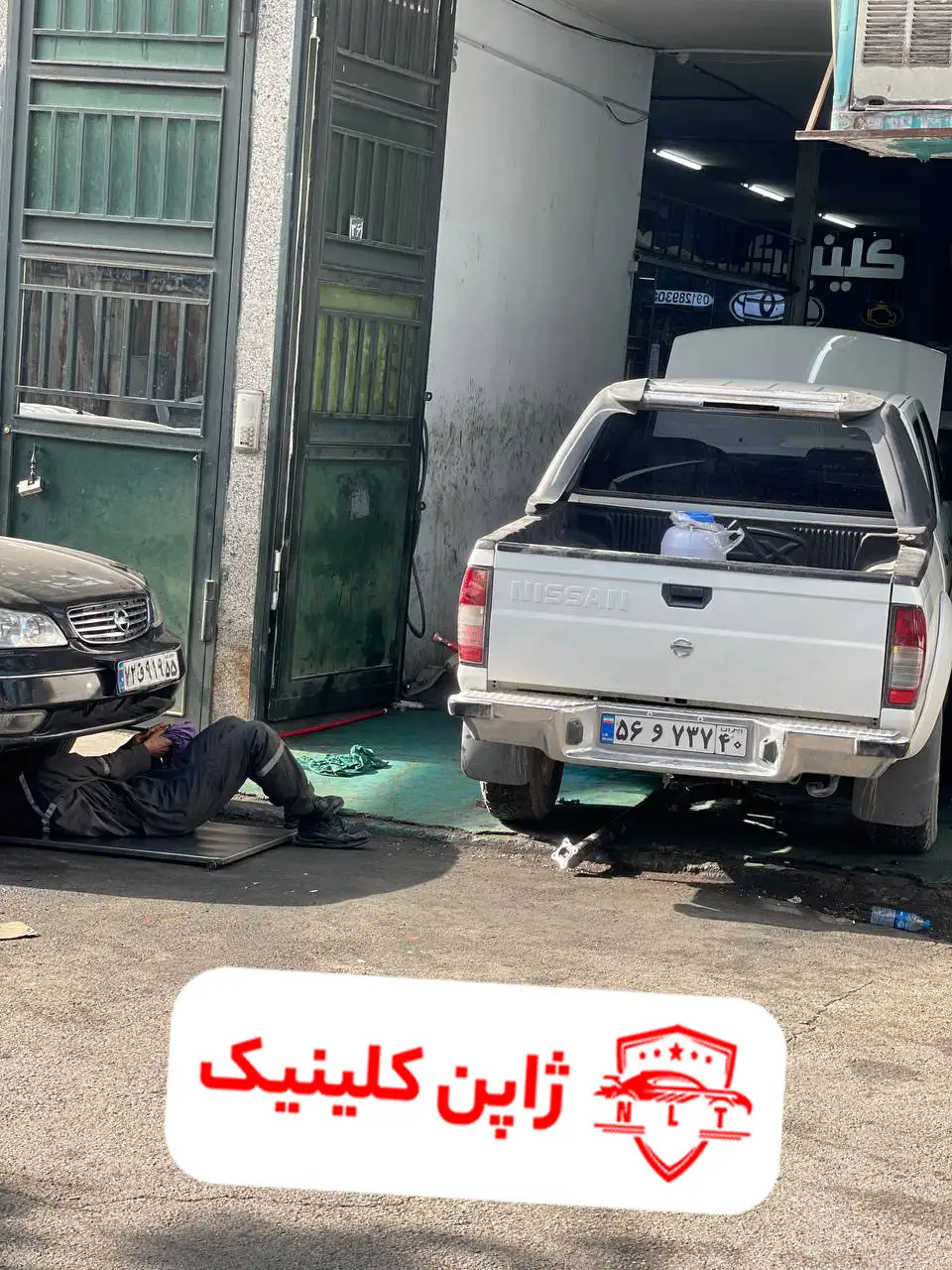 تعمیرگاه هایلوکس