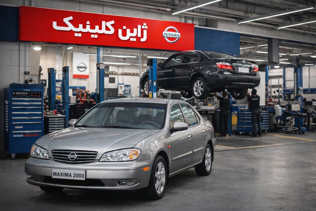 تعمیرگاه ماکسیما درالهیه