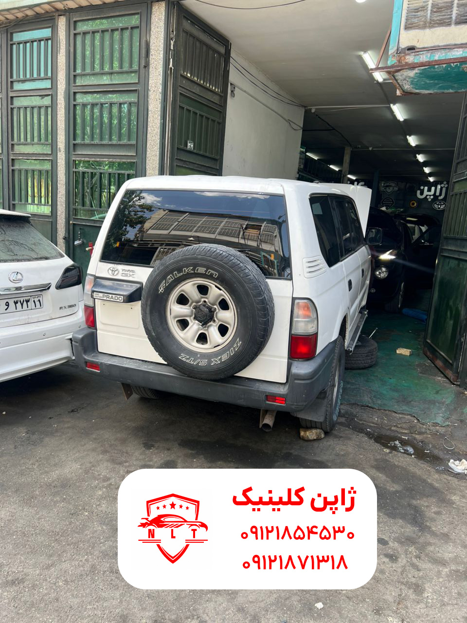 تعمیرگاه تویوتا