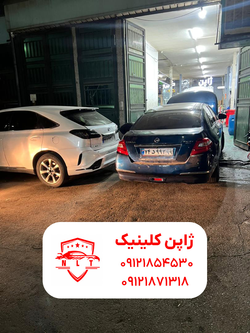 تعمیرگاه تیانا