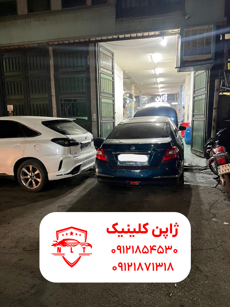 تعمیرگاه تیانا