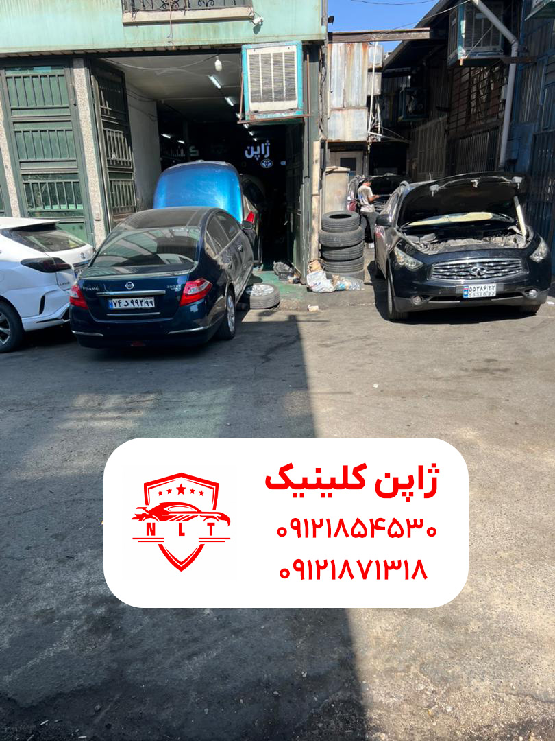 تعمیرگاه تیانا