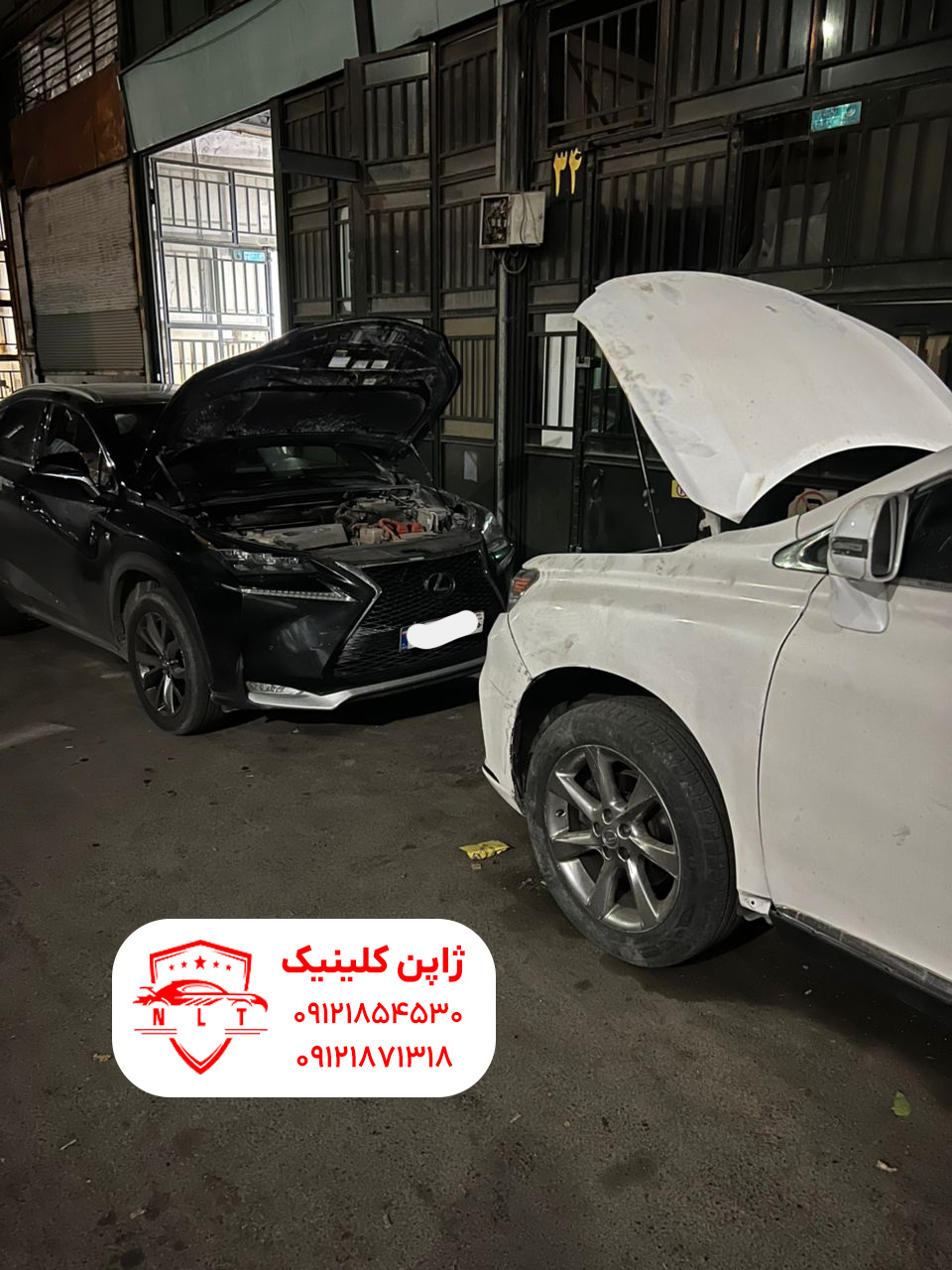 تعمیرگاه لکسوس