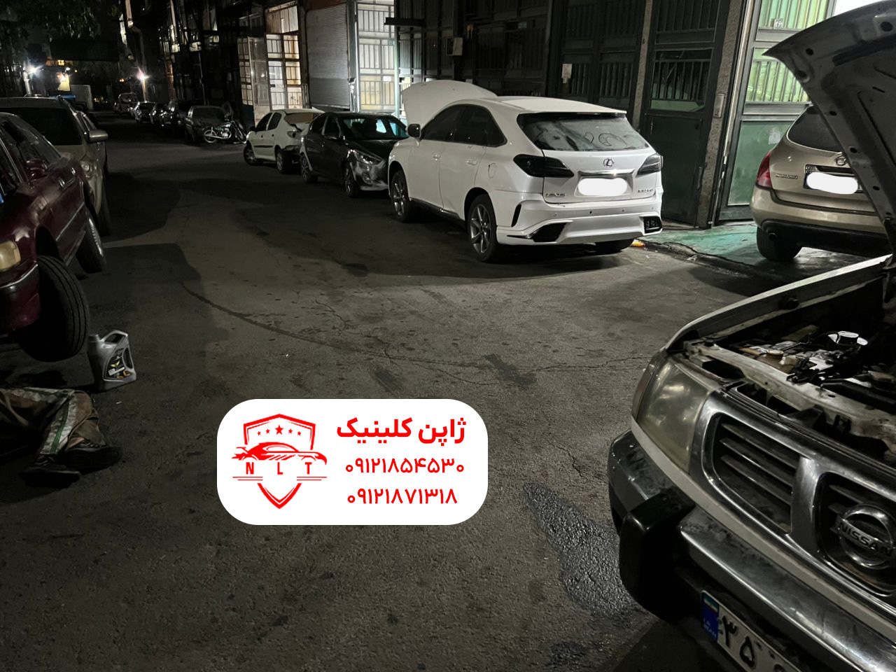 تعمیرگاه لکسوس
