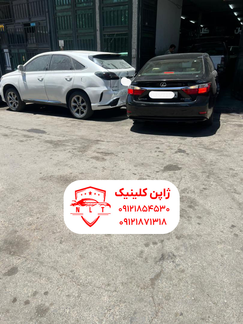 تعمیرگاه لکسوس