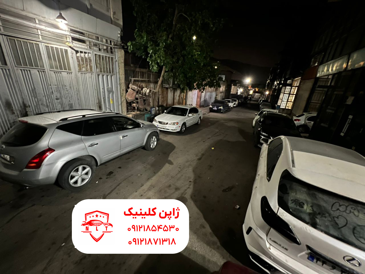 تعمیرگاه ماکسیما