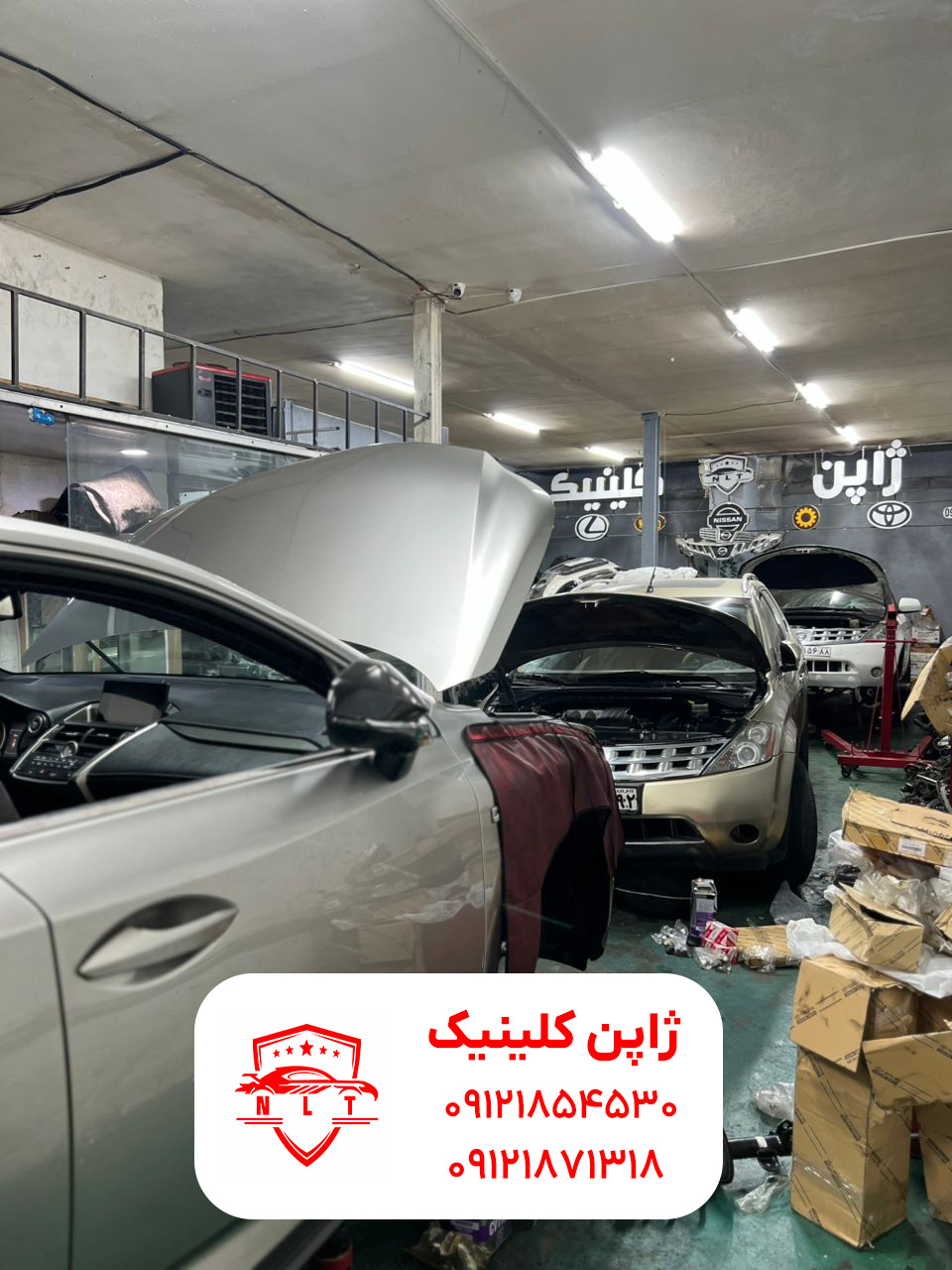 تعمیرگاه مورانو